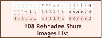 The Shum Images List