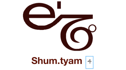 Shumtyam