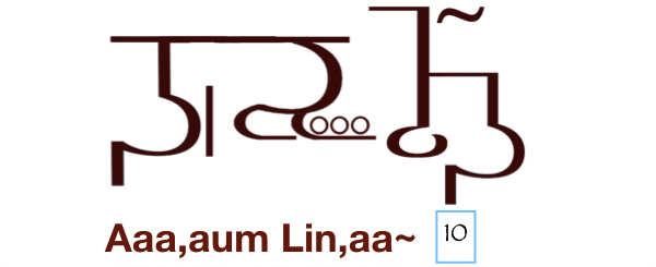 AaaAum LinAa~ The Tenth Chakra in RehNaDee Shumm