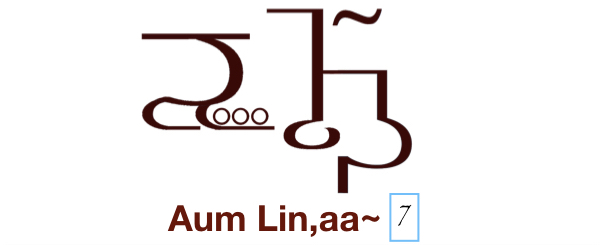 Aum LinAa~ The Seventh Chakra in RehNaDee Shumm
