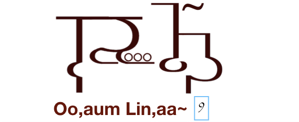 OoAum LinAa, The Ninth Chakra of RehNaDee Shumm