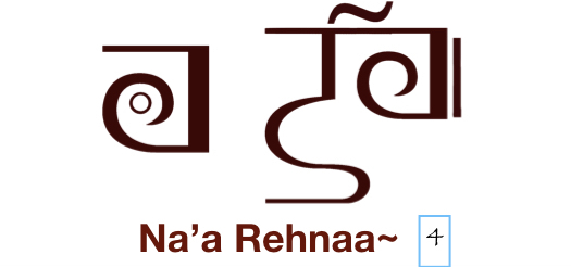 Na'a Rehnaa~ , The Beginner Shum Meditator